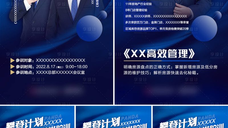 职业培训合同违约金合法吗