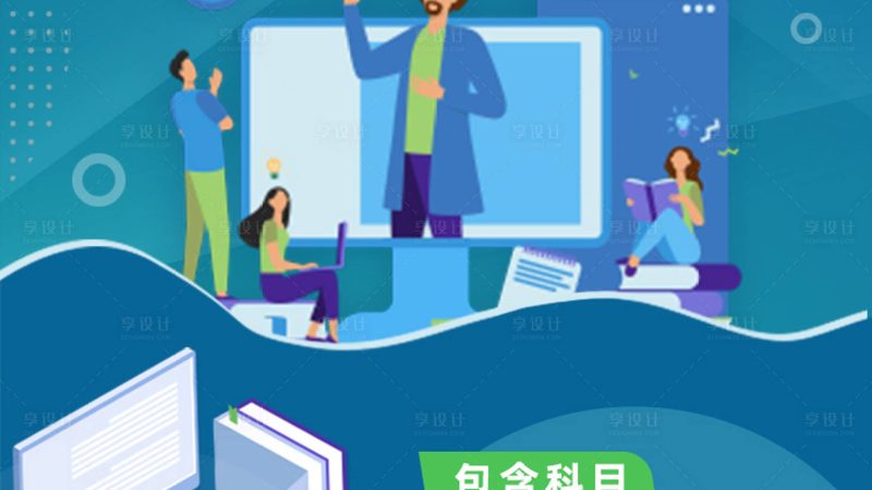 成人教育培训机构如何选择，靠谱机构的五大要素