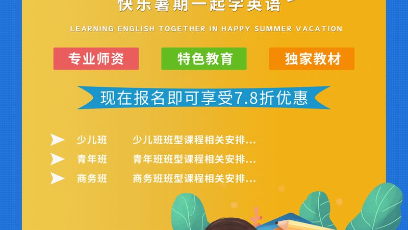 企业在线培训系统：助力上海企业提升人才培养效率